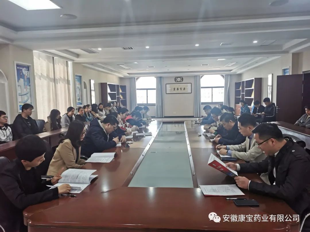 【康寶新聞】康寶藥業(yè)學(xué)習(xí)貫徹落實(shí)2021年醫(yī)院集團(tuán)工作會(huì)議精神