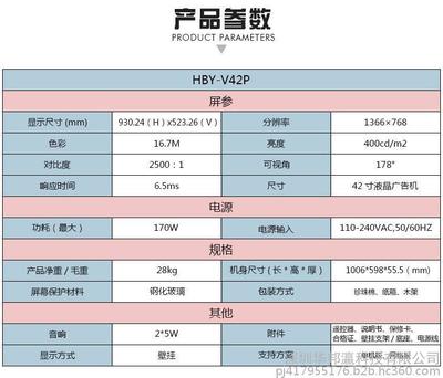 華邦瀛43寸壁掛式蘋果款液晶廣告機 高效直連，雙面營銷新體驗